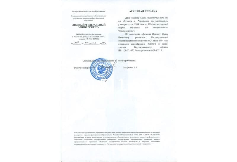 Купить Архивная справка в Орске Купить Архивная справка в Орске