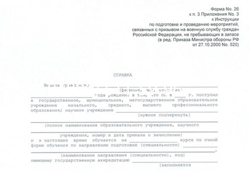 Купить Справка в военкомат в Орске Купить Справка в военкомат в Орске