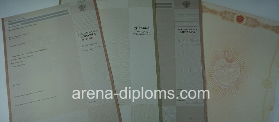 Купить справку в Орске