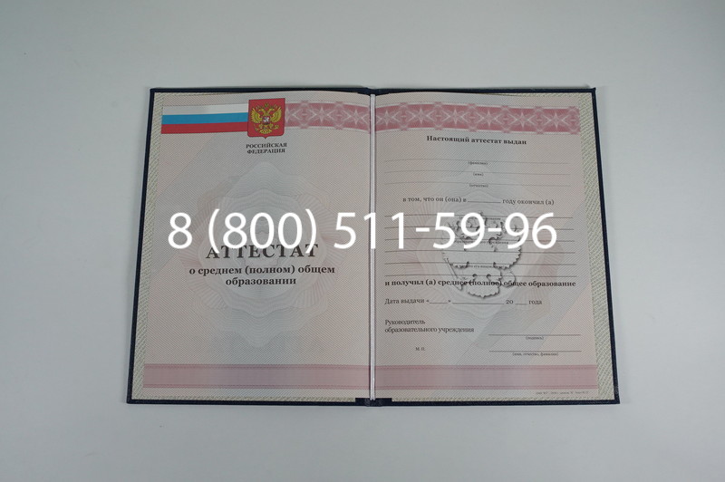 Аттестат за 11 класс 2011-2013 годов в Орске Аттестат за 11 класс 2011-2013 годов в Орске