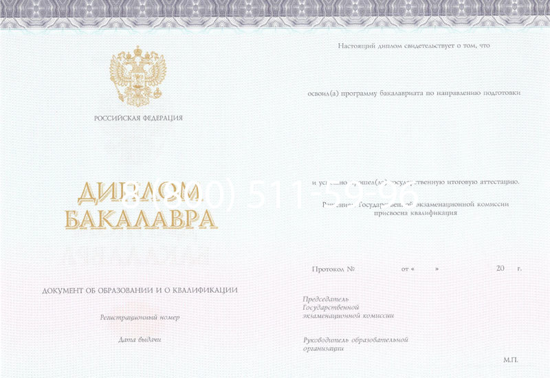 Купить Диплом бакалавра (Киржач) 2014-2024 года в Орске Купить Диплом бакалавра (Киржач) 2014-2024 года в Орске