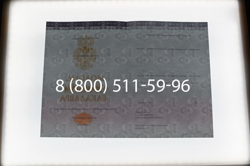 Заказать Диплом бакалавра (Киржач) 2014-2024 года в Орске Заказать Диплом бакалавра (Киржач) 2014-2024 года в Орске