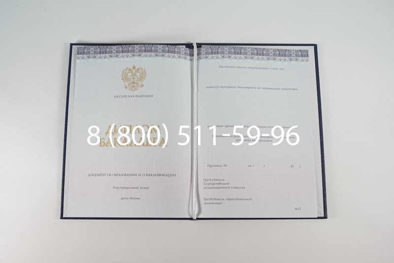Диплом бакалавра (Киржач) 2014-2024 года в Орске Диплом бакалавра (Киржач) 2014-2024 года в Орске