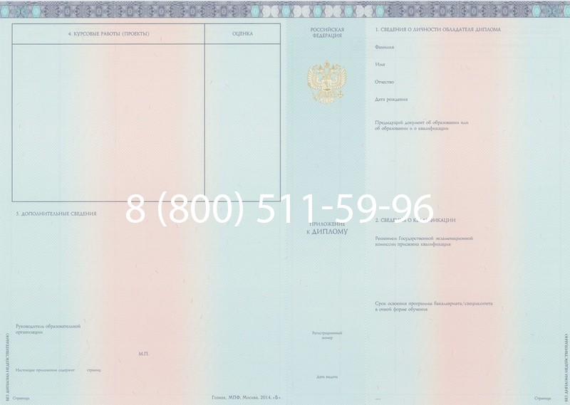 Заказать Диплом бакалавра 2014-2024 года в Орске Заказать Диплом бакалавра 2014-2024 года в Орске