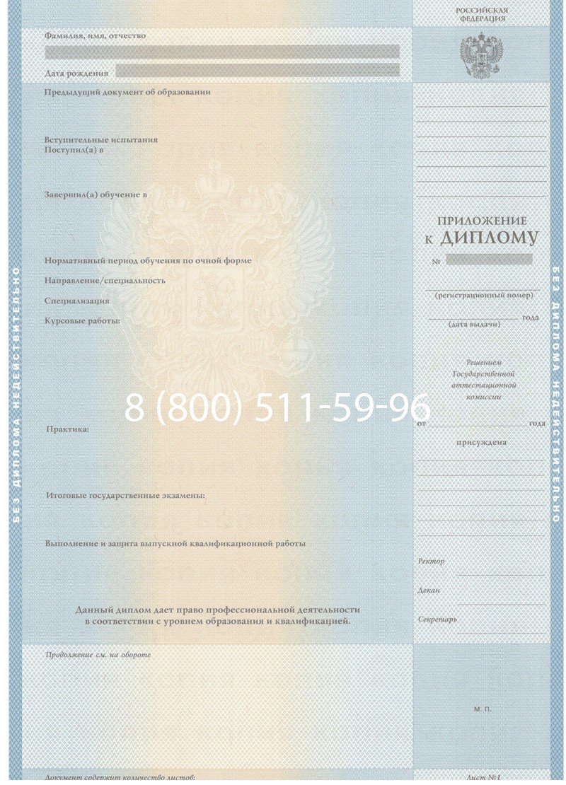 Купить Диплом бакалавра 1997-2002 годов в Орске Купить Диплом бакалавра 1997-2002 годов в Орске