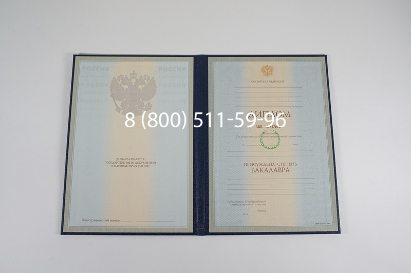 Диплом бакалавра 1997-2002 годов в Орске Диплом бакалавра 1997-2002 годов в Орске