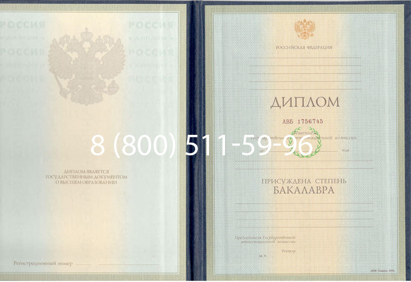 Купить Диплом бакалавра 1997-2002 годов в Орске Купить Диплом бакалавра 1997-2002 годов в Орске