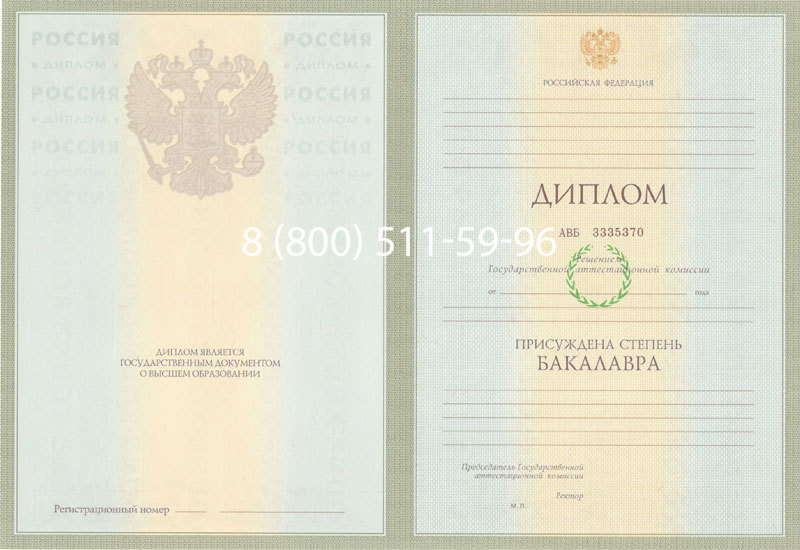 Купить Диплом бакалавра 2003-2009 годов в Орске Купить Диплом бакалавра 2003-2009 годов в Орске