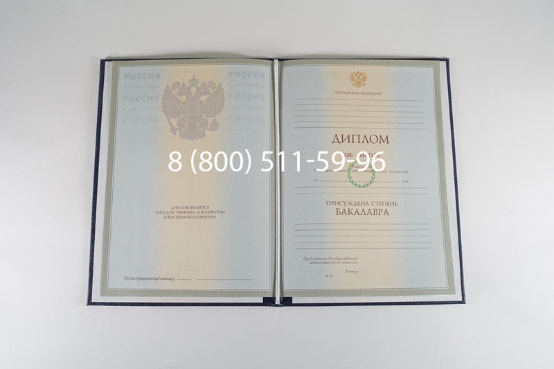 Диплом бакалавра 2003-2009 годов в Орске Диплом бакалавра 2003-2009 годов в Орске