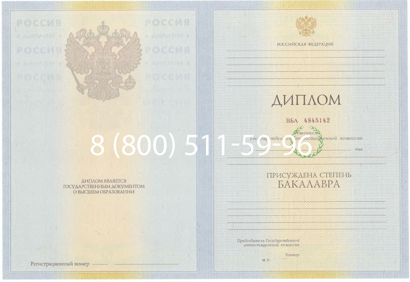 Купить Диплом бакалавра 2010-2011 годов в Орске Купить Диплом бакалавра 2010-2011 годов в Орске