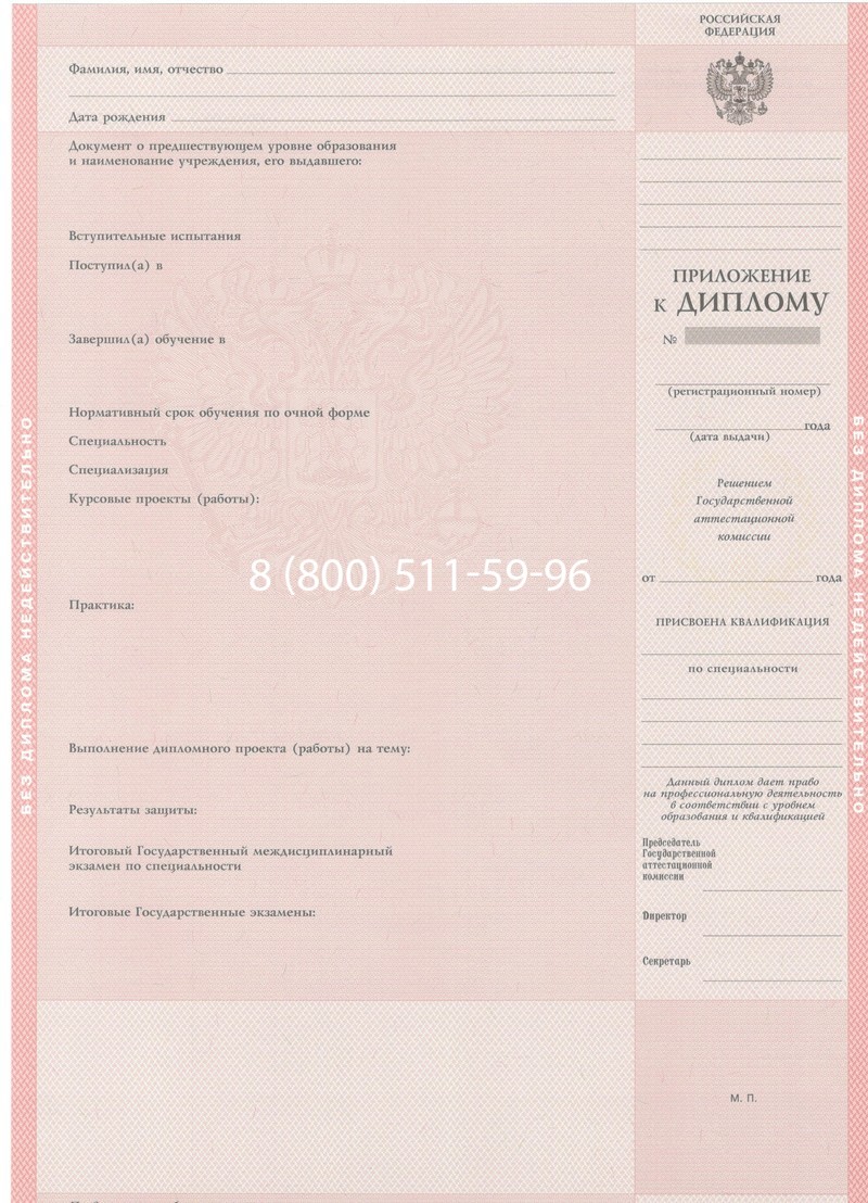Купить Диплом колледжа 1997-2002 годов в Орске Купить Диплом колледжа 1997-2002 годов в Орске