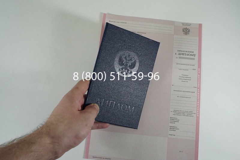 Заказать Диплом колледжа 1997-2002 годов в Орске Заказать Диплом колледжа 1997-2002 годов в Орске