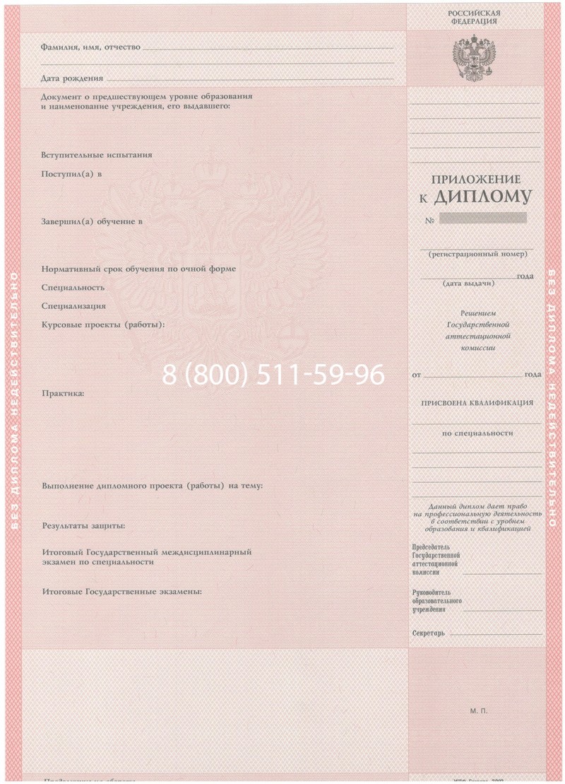 Купить Диплом колледжа 2003-2006 годов в Орске Купить Диплом колледжа 2003-2006 годов в Орске