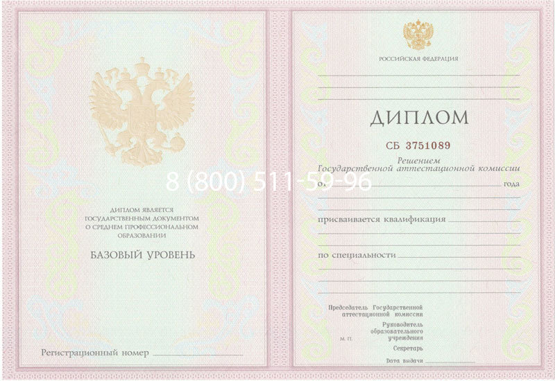 Купить Диплом колледжа 2003-2006 годов в Орске Купить Диплом колледжа 2003-2006 годов в Орске