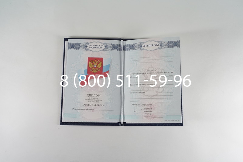 Диплом колледжа 2007-2010 годов в Орске Диплом колледжа 2007-2010 годов в Орске