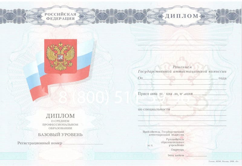 Купить Диплом колледжа 2007-2010 годов в Орске Купить Диплом колледжа 2007-2010 годов в Орске