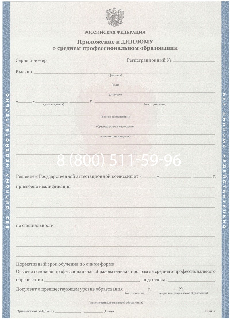 Купить Диплом колледжа 2011-2013 годов в Орске Купить Диплом колледжа 2011-2013 годов в Орске