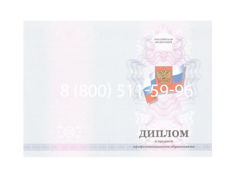 Заказать Диплом колледжа 2011-2013 годов в Орске Заказать Диплом колледжа 2011-2013 годов в Орске