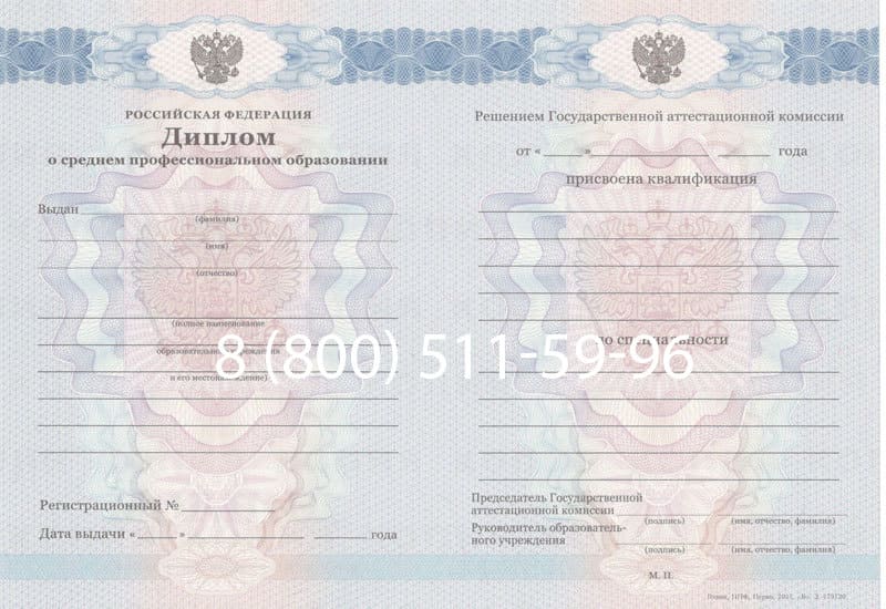 Купить Диплом колледжа 2011-2013 годов в Орске Купить Диплом колледжа 2011-2013 годов в Орске