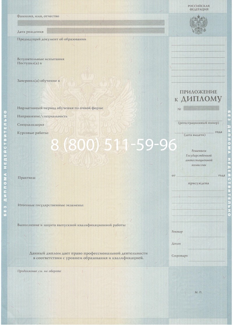 Купить Диплом магистра 2012-2013 годов в Орске Купить Диплом магистра 2012-2013 годов в Орске