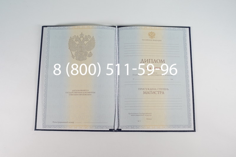 Диплом магистра 2012-2013 годов в Орске Диплом магистра 2012-2013 годов в Орске