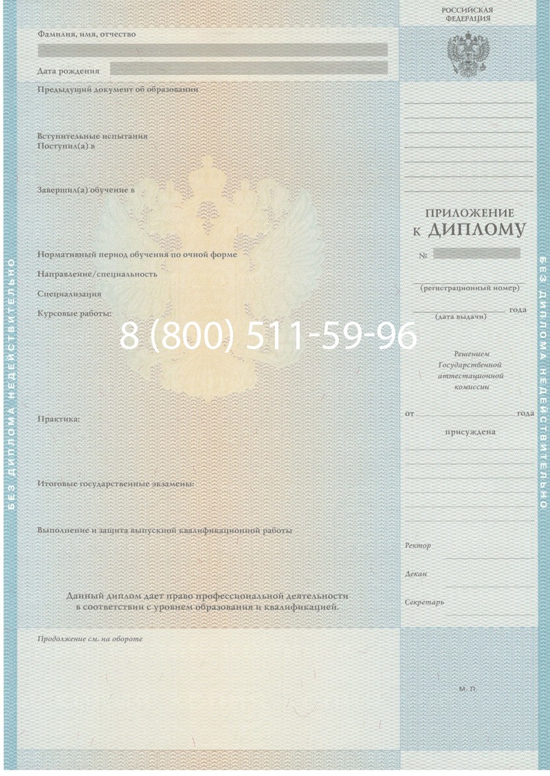 Заказать Диплом магистра 2010-2011 годов в Орске Заказать Диплом магистра 2010-2011 годов в Орске