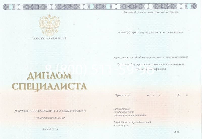 Купить Диплом о высшем образовании 2014-2024 годов в Орске Купить Диплом о высшем образовании 2014-2024 годов в Орске
