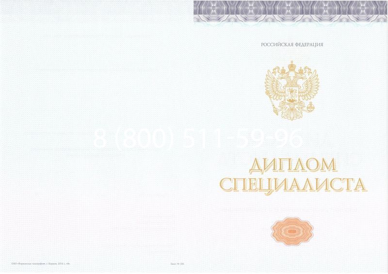 Купить Диплом о высшем образовании (Киржач) 2014-2024 годов в Орске Купить Диплом о высшем образовании (Киржач) 2014-2024 годов в Орске
