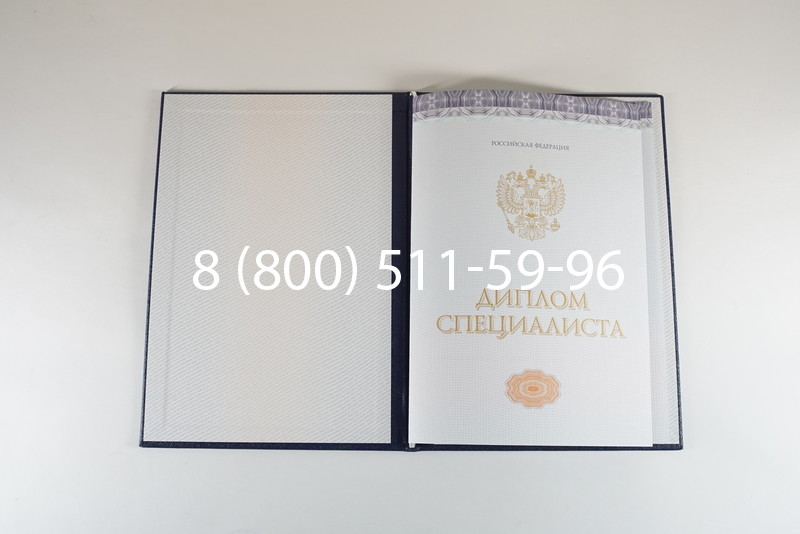 Диплом о высшем образовании (Киржач) 2014-2024 годов в Орске Диплом о высшем образовании (Киржач) 2014-2024 годов в Орске