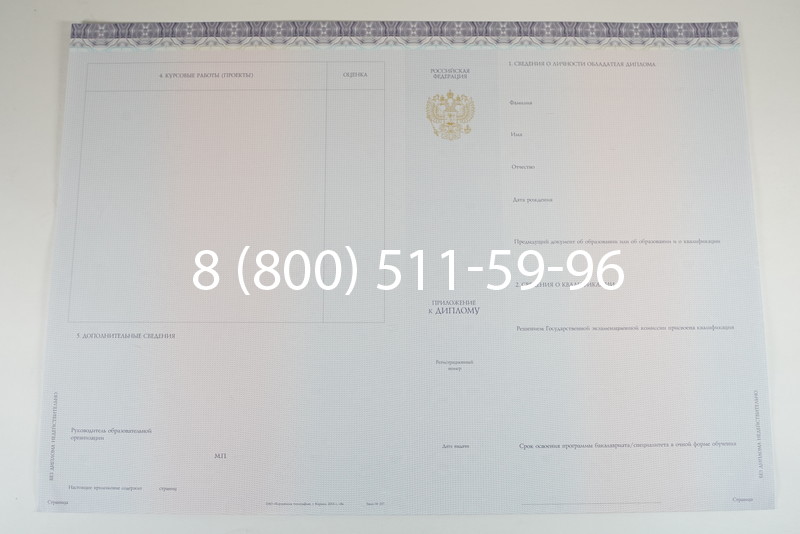 Диплом о высшем образовании (Киржач) 2014-2024 годов в Орске Диплом о высшем образовании (Киржач) 2014-2024 годов в Орске