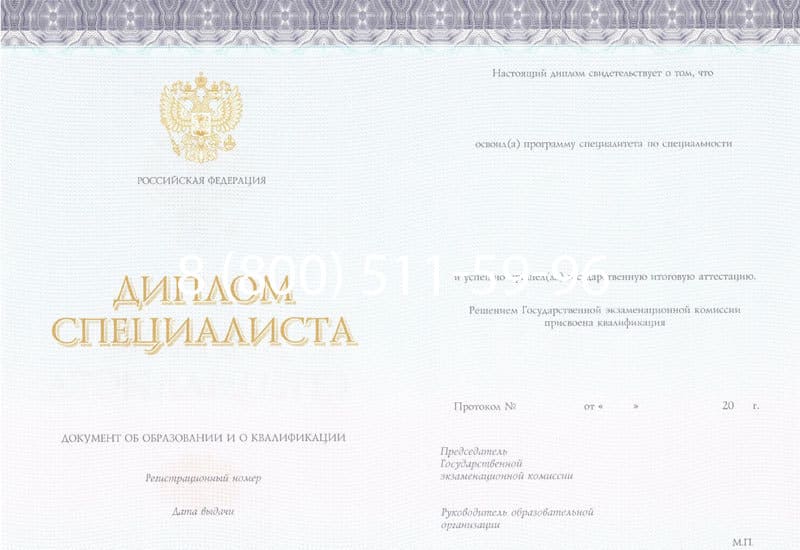 Купить Диплом о высшем образовании (Киржач) 2014-2024 годов в Орске Купить Диплом о высшем образовании (Киржач) 2014-2024 годов в Орске