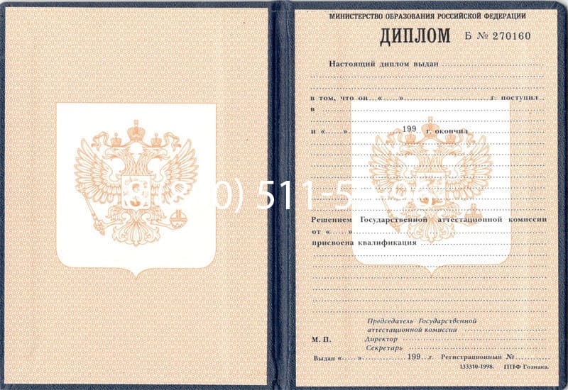 Купить Диплом о начальном образовании 1995-2006 годов в Орске Купить Диплом о начальном образовании 1995-2006 годов в Орске