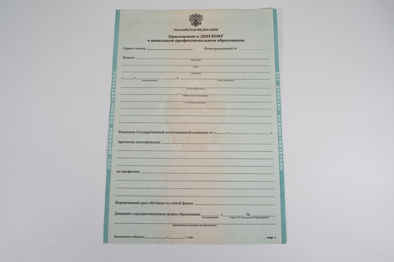 Диплом о начальном образовании 2010-2024 годов в Орске Диплом о начальном образовании 2010-2024 годов в Орске