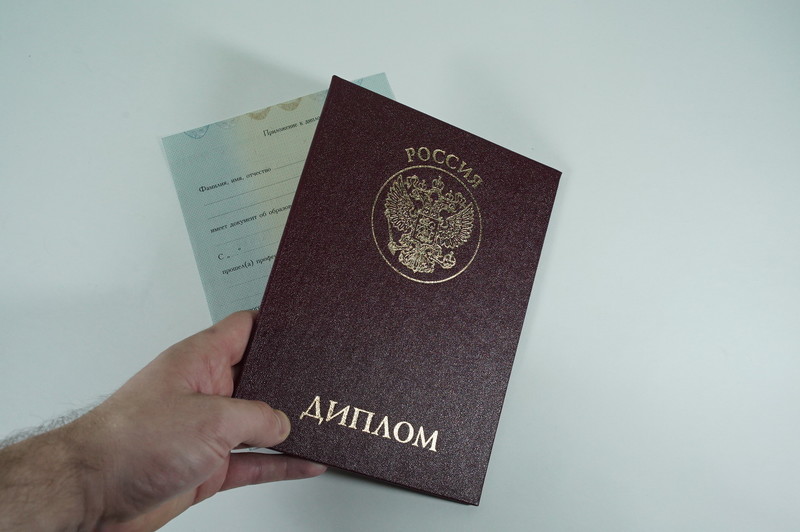 Диплом о переподготовке в Орске Диплом о переподготовке в Орске