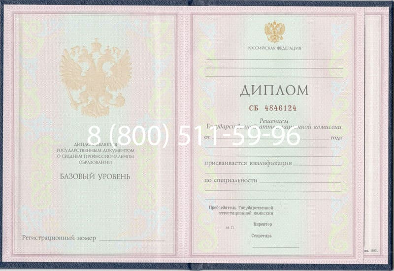 Купить Диплом о среднем образовании 1997-2002 годов в Орске Купить Диплом о среднем образовании 1997-2002 годов в Орске