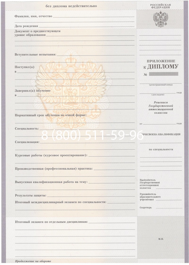 Купить Диплом о среднем образовании 2007-2010 годов в Орске Купить Диплом о среднем образовании 2007-2010 годов в Орске