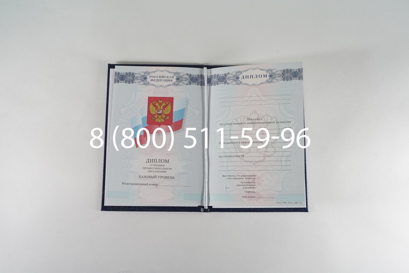 Диплом о среднем образовании 2007-2010 годов в Орске Диплом о среднем образовании 2007-2010 годов в Орске
