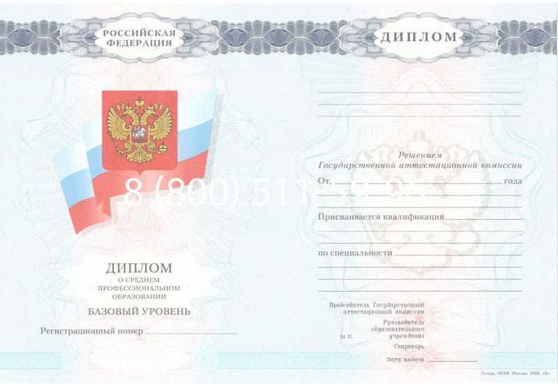 Купить Диплом о среднем образовании 2007-2010 годов в Орске Купить Диплом о среднем образовании 2007-2010 годов в Орске