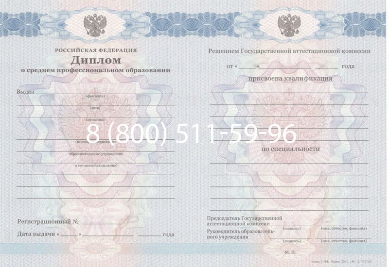 Купить Диплом о среднем образовании 2011-2013 годов в Орске Купить Диплом о среднем образовании 2011-2013 годов в Орске