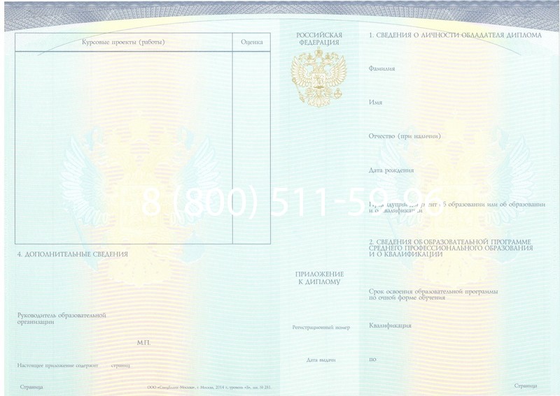 Купить Диплом о среднем образовании (Спецбланк) 2014-2024 года в Орске Купить Диплом о среднем образовании (Спецбланк) 2014-2024 года в Орске
