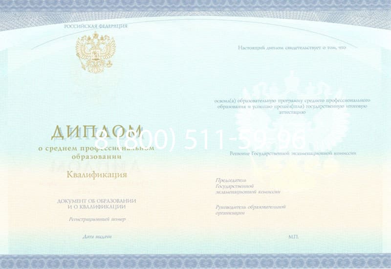 Купить Диплом о среднем образовании (Спецбланк) 2014-2024 года в Орске Купить Диплом о среднем образовании (Спецбланк) 2014-2024 года в Орске