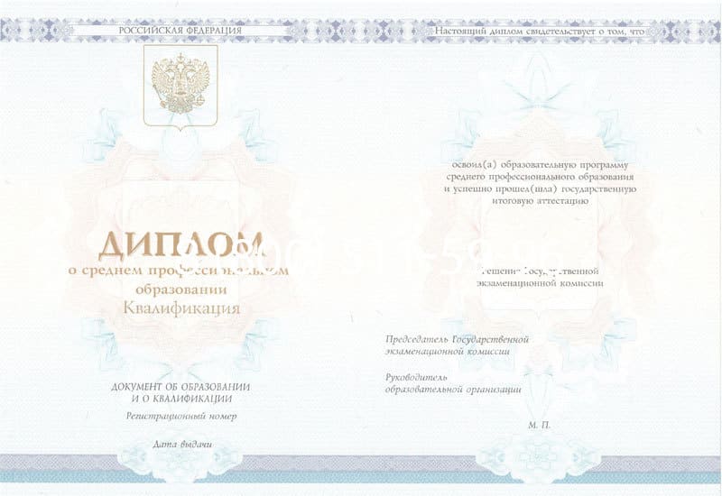 Купить Диплом о среднем образовании 2014-2024 года в Орске Купить Диплом о среднем образовании 2014-2024 года в Орске