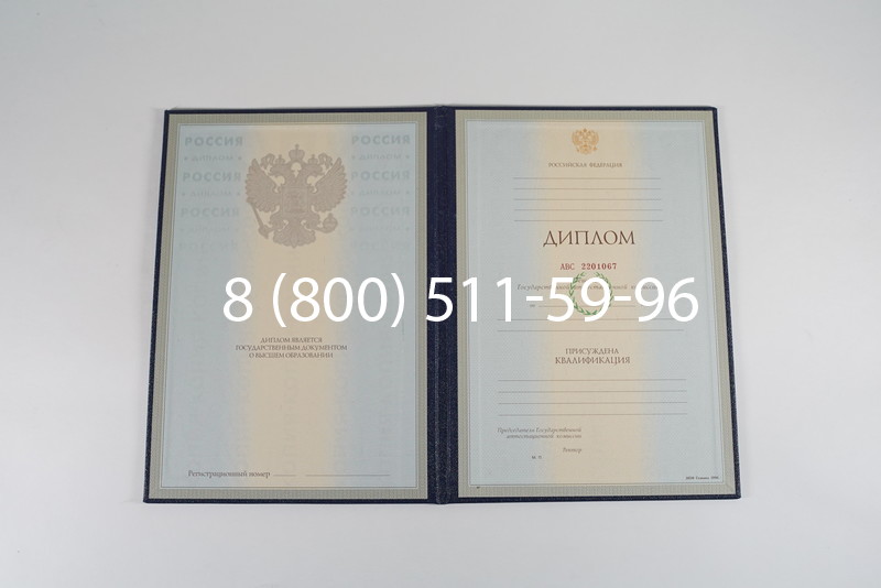 Заказать Диплом о высшем образовании 1997-2002 годов в Орске Заказать Диплом о высшем образовании 1997-2002 годов в Орске