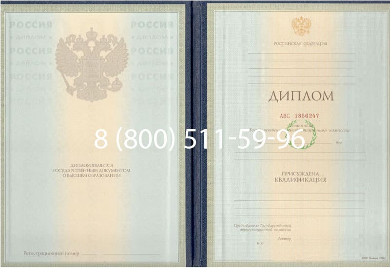 Купить Диплом о высшем образовании 1997-2002 годов в Орске Купить Диплом о высшем образовании 1997-2002 годов в Орске