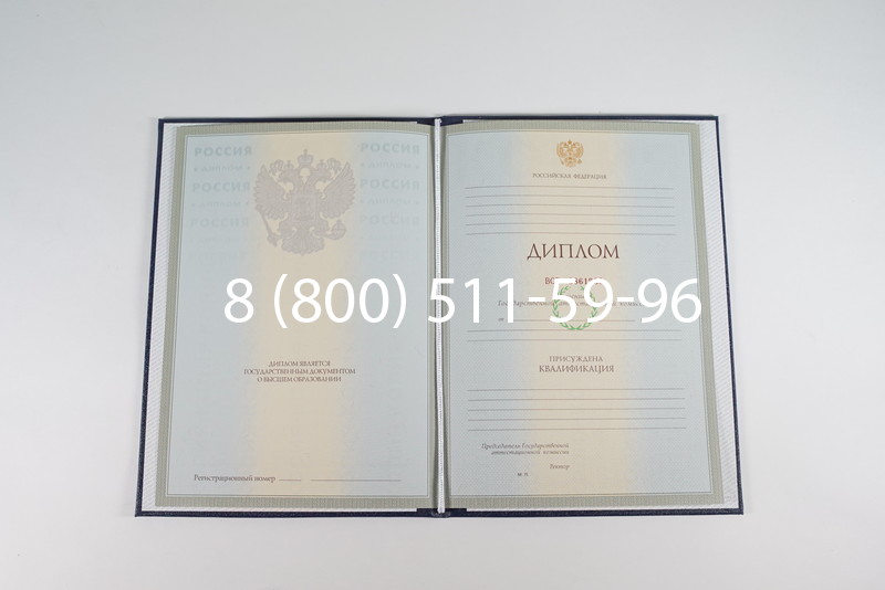 Диплом о высшем образовании 2003-2009 годов в Орске