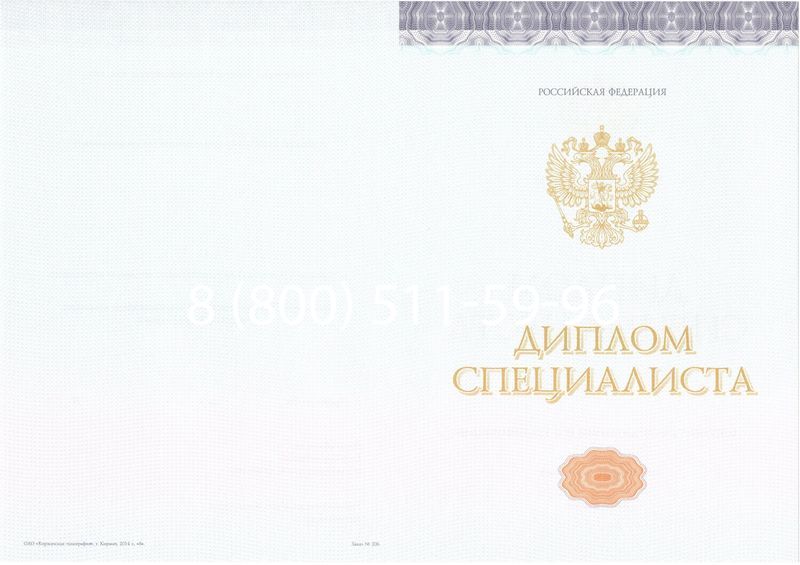 Купить Диплом специалиста (КИРЖАЧ) 2014-2024 года в Орске Купить Диплом специалиста (КИРЖАЧ) 2014-2024 года в Орске