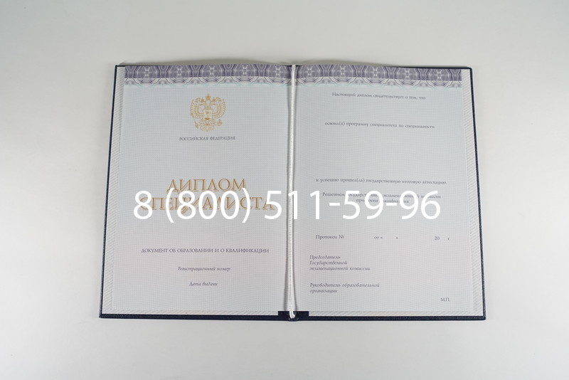 Диплом специалиста (КИРЖАЧ) 2014-2024 года в Орске Диплом специалиста (КИРЖАЧ) 2014-2024 года в Орске