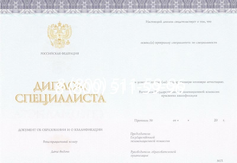Купить Диплом специалиста (КИРЖАЧ) 2014-2024 года в Орске Купить Диплом специалиста (КИРЖАЧ) 2014-2024 года в Орске