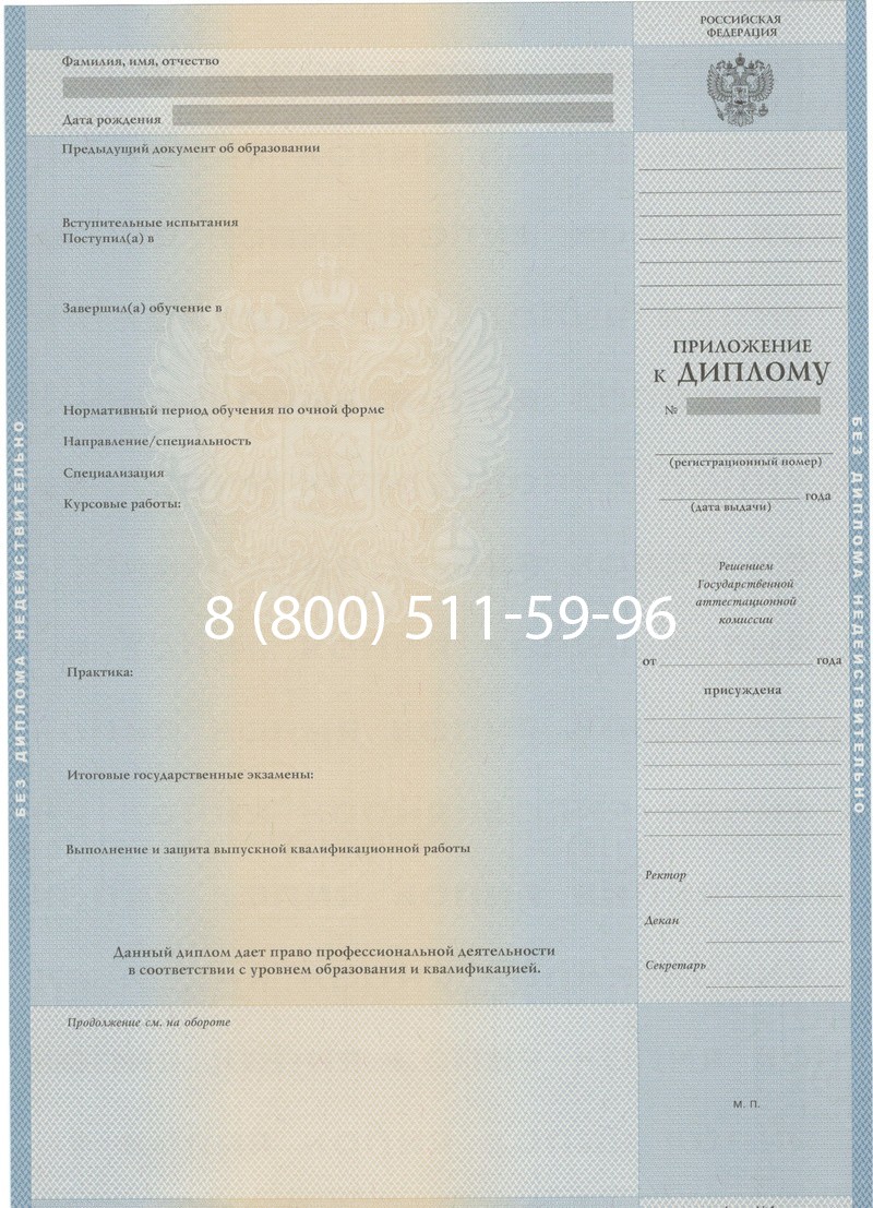 Купить Диплом специалиста 1997-2002 годов в Орске