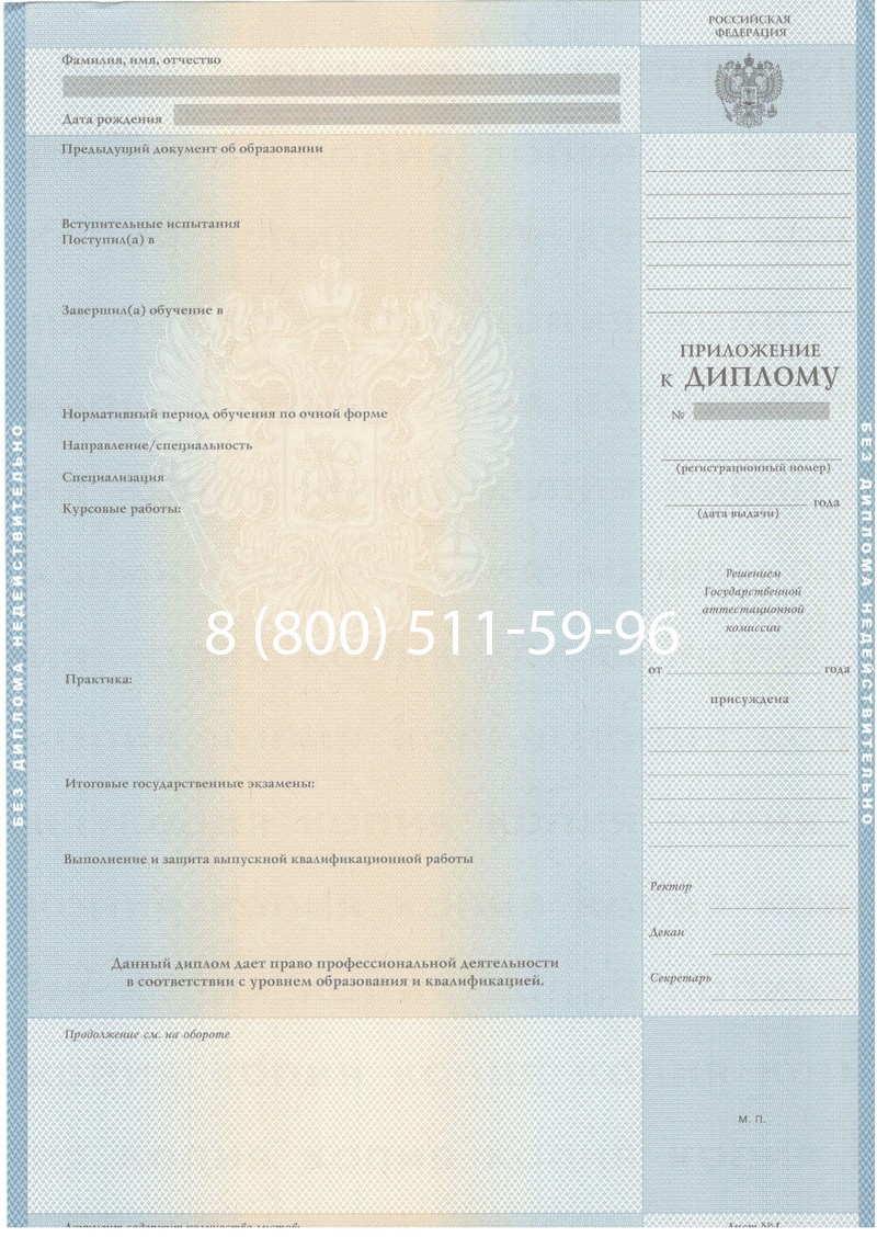 Купить Диплом специалиста 2003-2009 годов в Орске Купить Диплом специалиста 2003-2009 годов в Орске